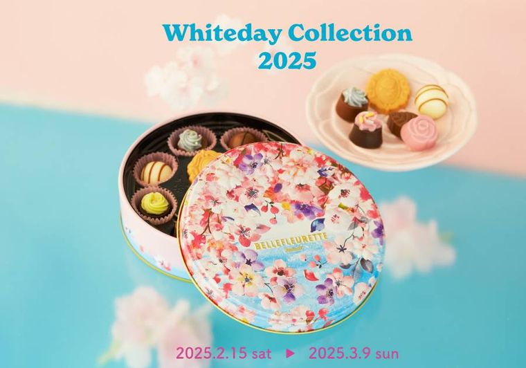 ベルフルレットのイメージ