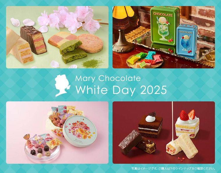 2025ホワイトデー特集の商品イメージ