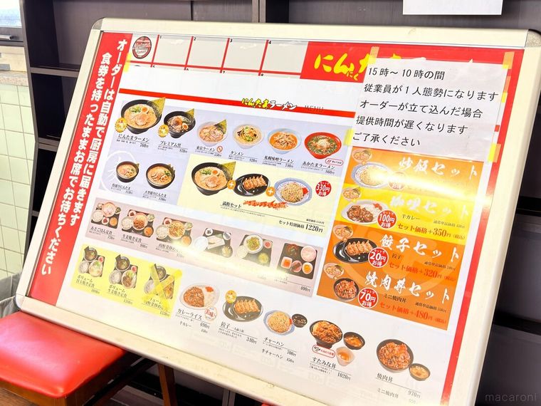 券売機の横に置かれたメニュー表