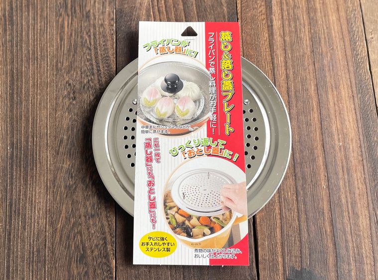 セリアの蒸し落し蓋プレート