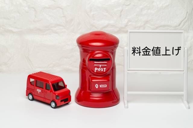 郵便料金値上げのイメージ