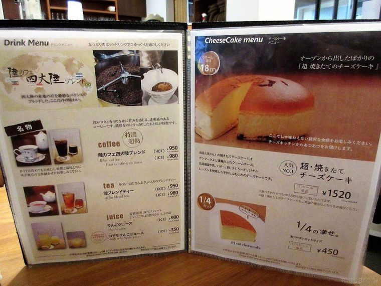 陸カフェROOMのメニュー表