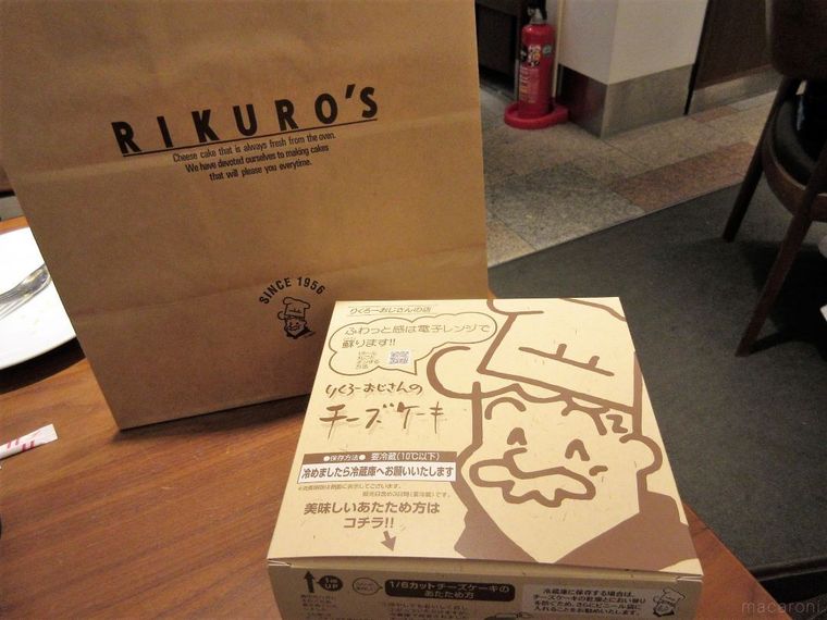 チーズケーキ持ち帰り用の紙の箱と手提げバッグ