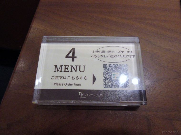 テーブルに置かれたモバイルオーダー用のQRコードのプレート