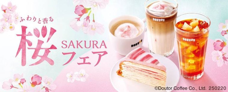 ドトールの「ふわりと香る桜フェア」