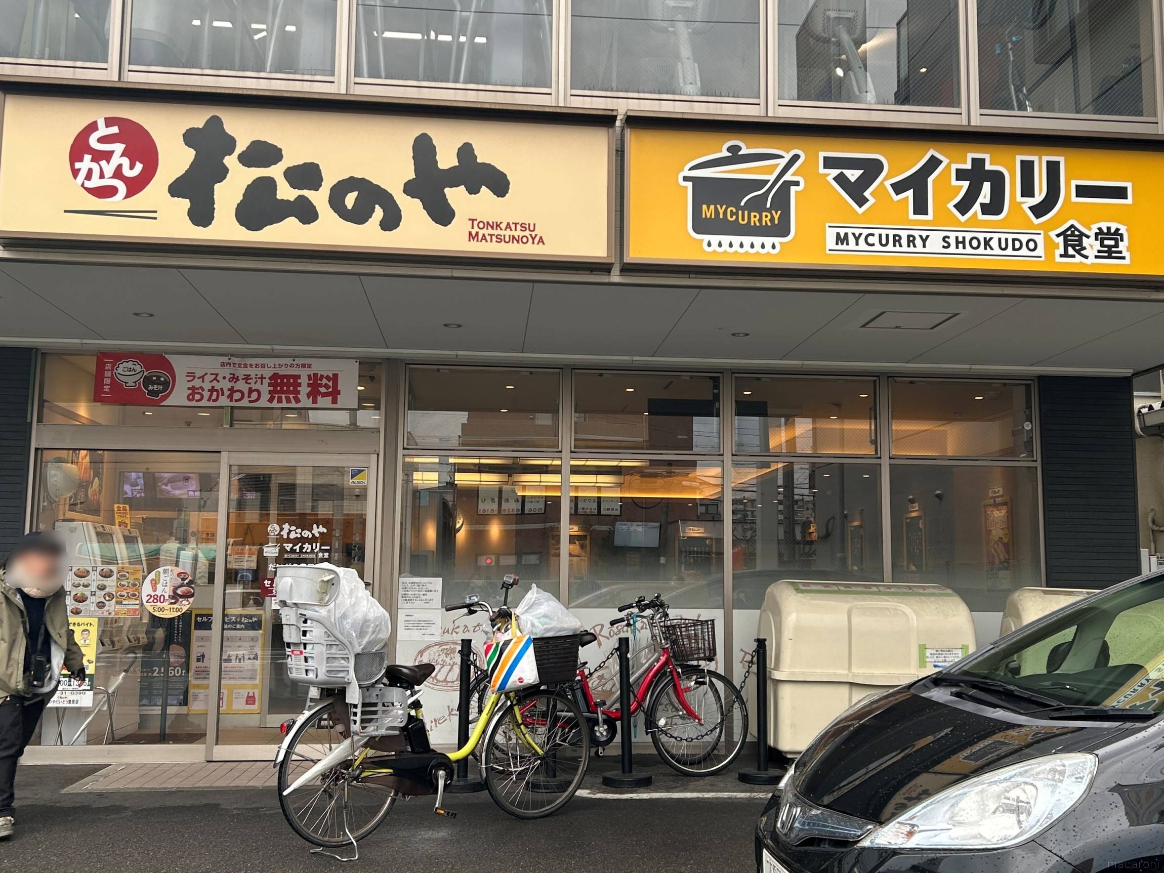 松屋 松 の や