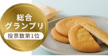 グランプリの「やわらか」