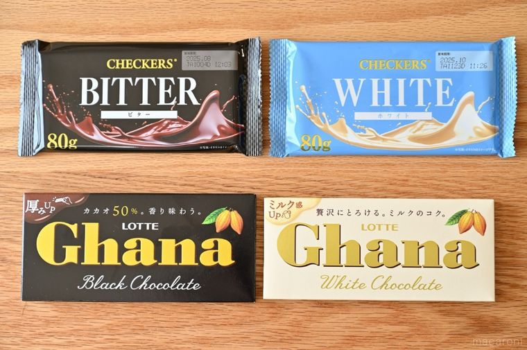 ダイソー板チョコ2種と市販板チョコ2種を並べている