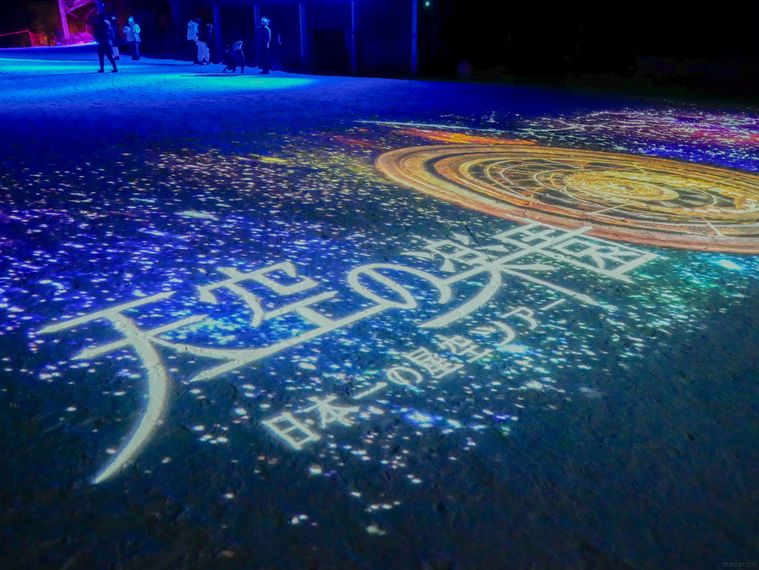 阿智村の星空ツアー