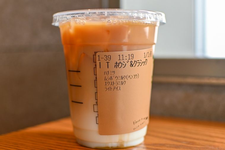 ラテのカスタムの内容