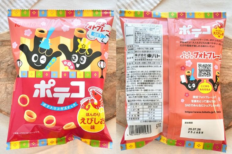 白いテーブルクロスと木のカッティングボードにのったひなまつりパッケージのお菓子