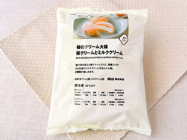桜のクリーム大福 桜クリームとミルククリームのパッケージ