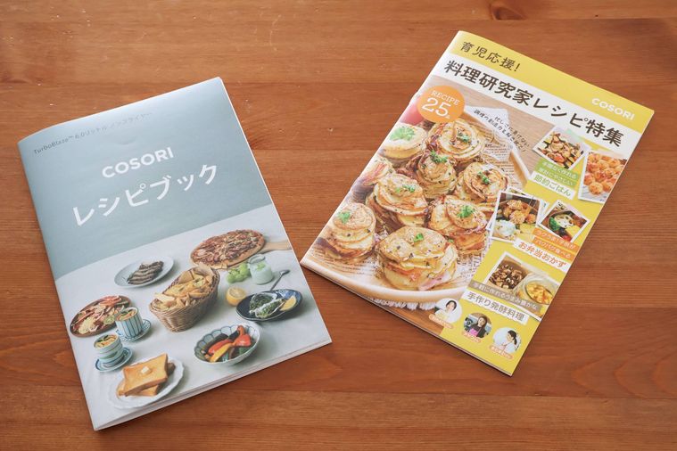 レシピブックが2冊置いてある
