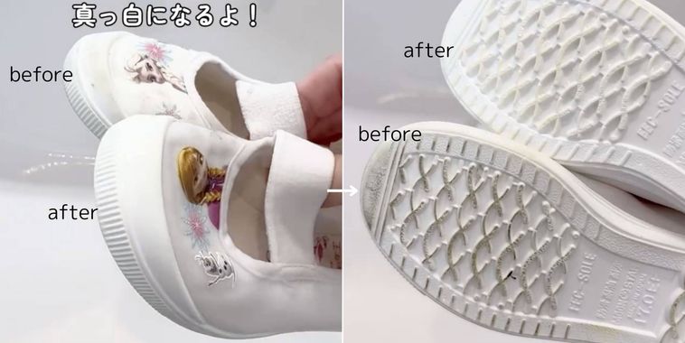 上履き掃除のbefore after