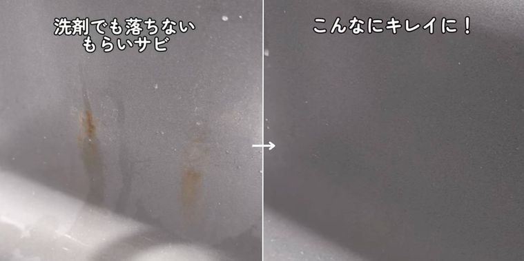 シンク掃除のbefore after
