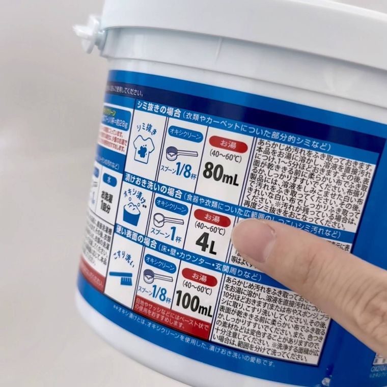 オキシクリーンのパッケージ