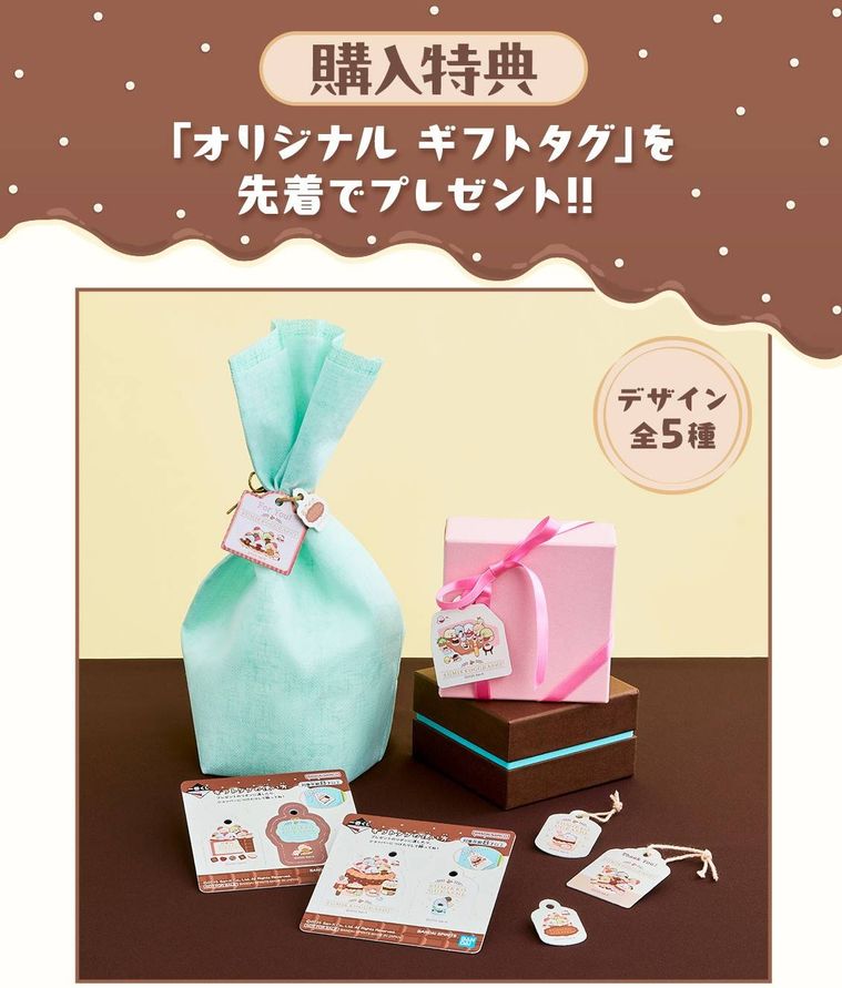 オリジナルギフトタグのイメージ