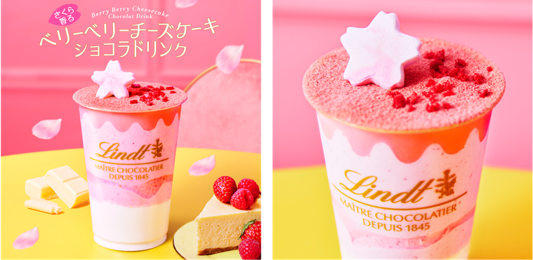 ベリーベリーチーズケーキ ショコラドリンクのイメージ