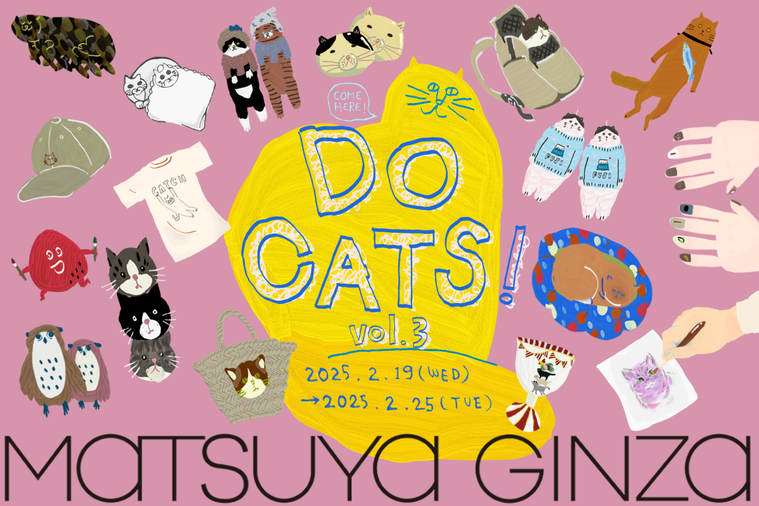 「DO CATS！vol.3」のイメージビジュアル