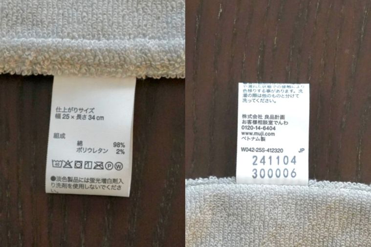 茶色いテーブルに置かれたヘアターバンの洗濯表示