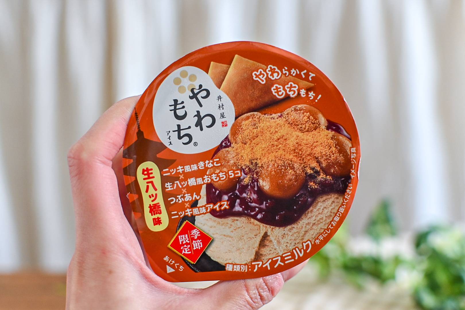 やわもちアイス新作は「生八ッ橋」。極上の味に『こういうの待ってた