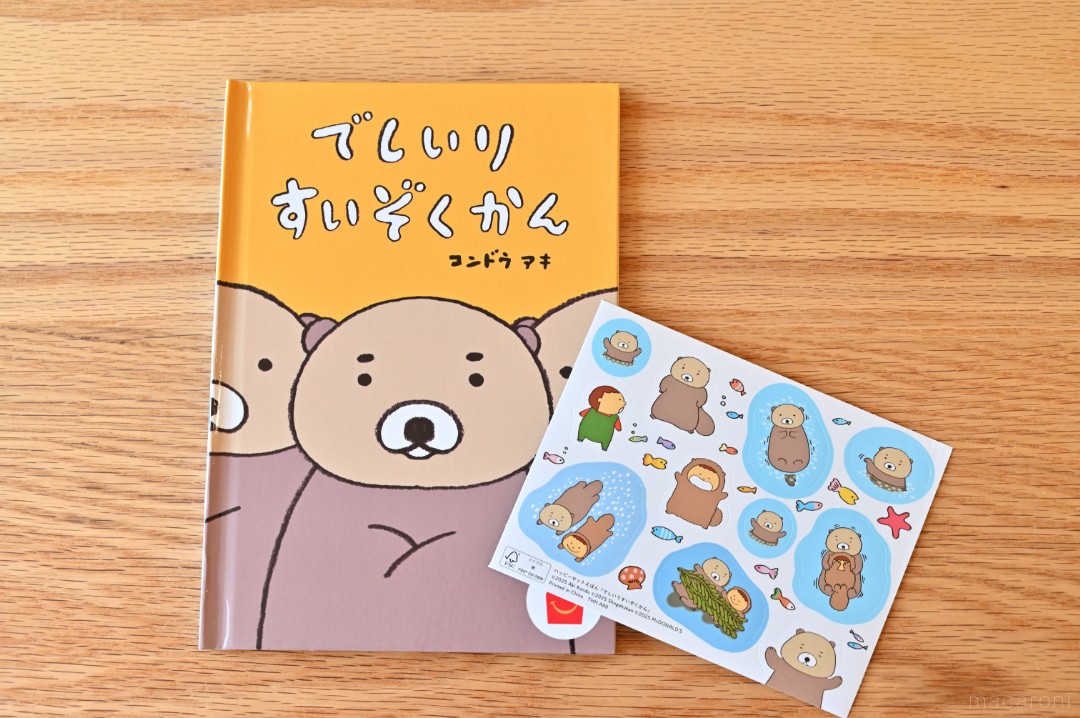 【美品】絵本27冊まとめ売り（絵本19冊+ハッピーセット絵本8冊） 絵本セット 27冊 - メルカリ