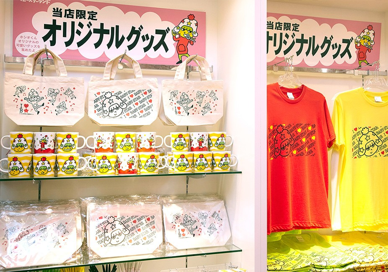 ベビースターランドのグッズコーナー