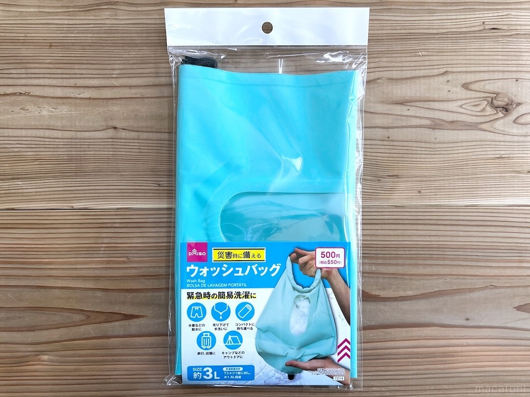 探し回る価値あり！ダイソーのウォッシュバッグを使ったら「買って 
