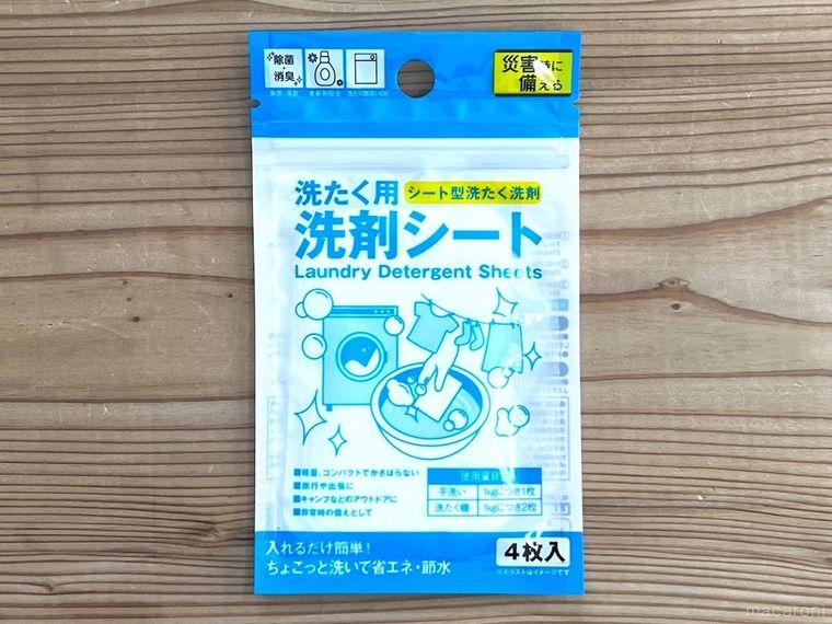 洗剤シート