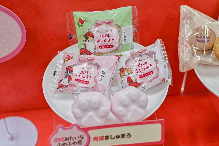 肉球マシュマロのアップ