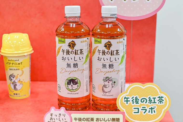 ねこのイラストが入った午後の紅茶