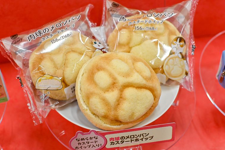 肉球のメロンパンのアップ