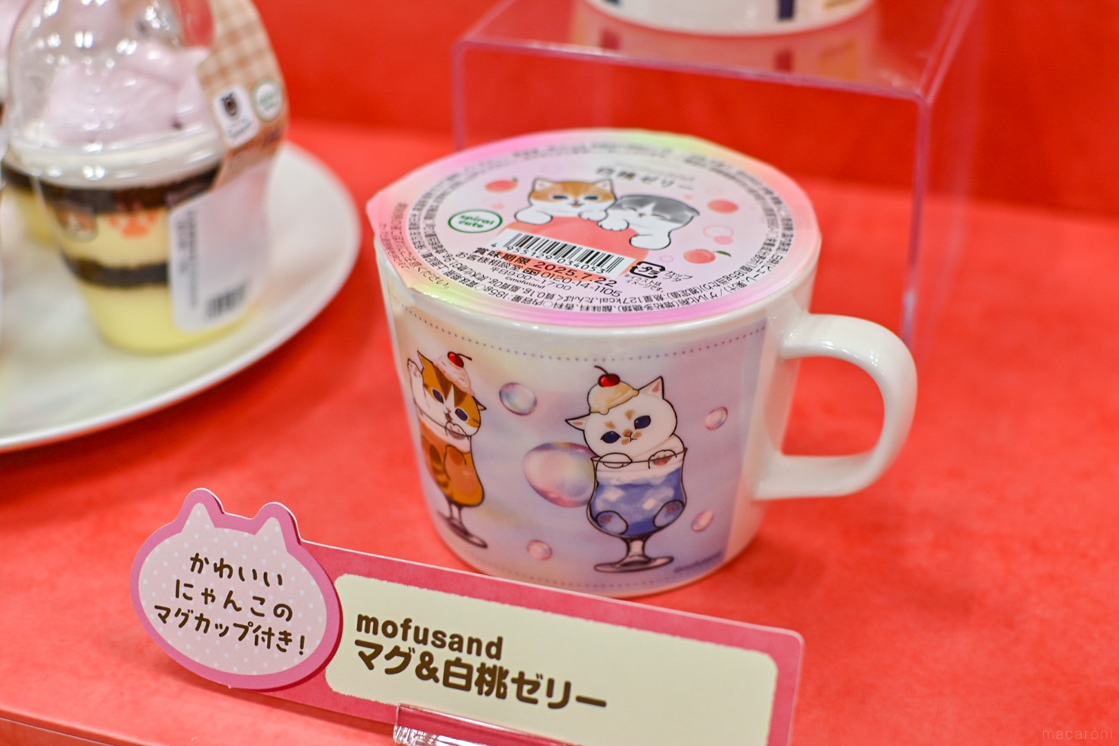 ファミマ「ねこの日」アイテム全21種を紹介！ファミチキ袋の