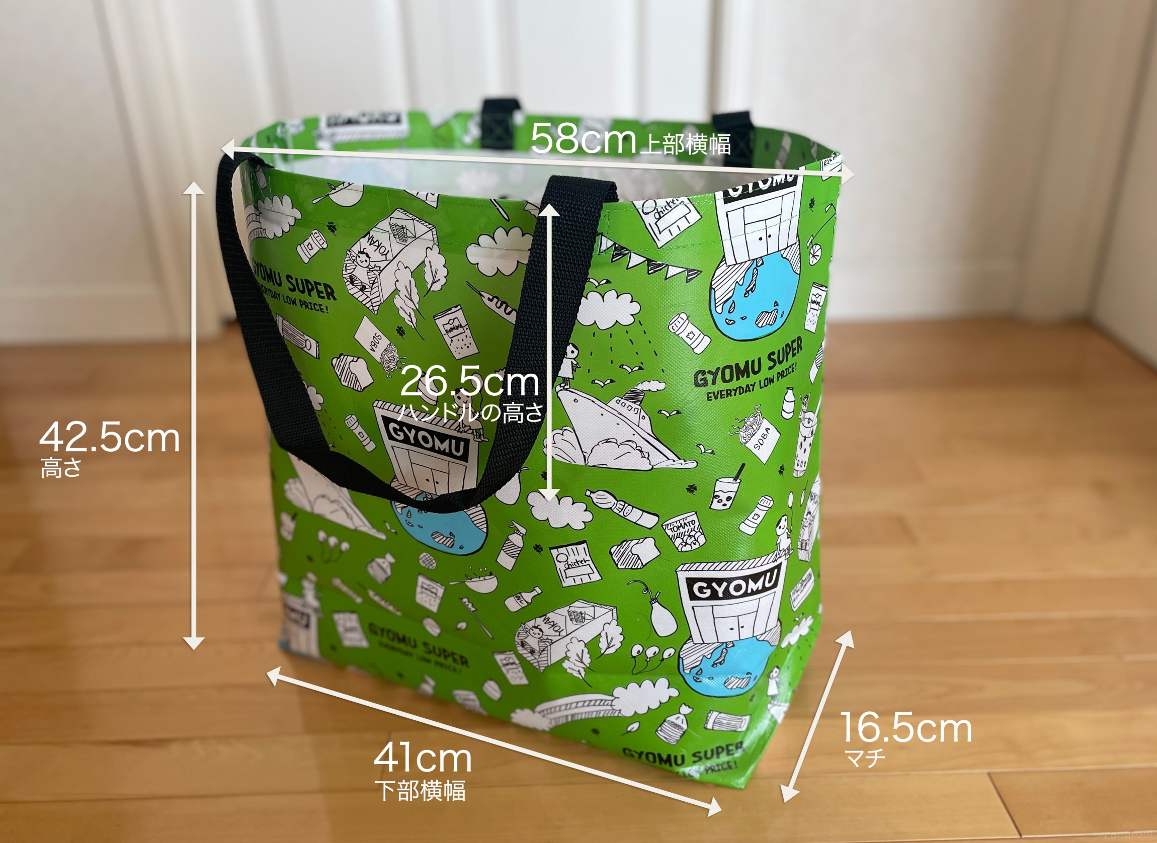 業務スーパー　エコバッグ　収納袋　のみ　新品未使用 プロの品質とプロの価格の業務スーパー