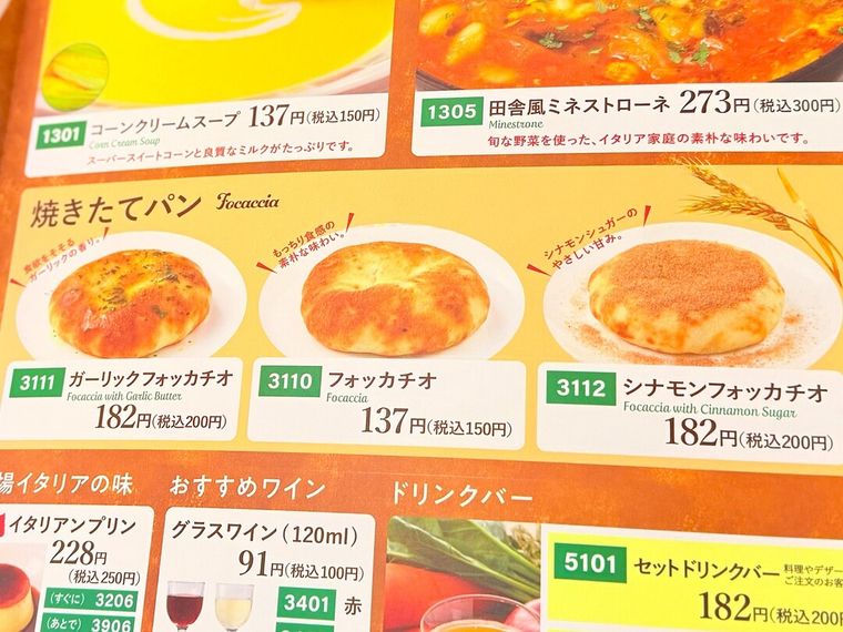 3種類のフォッカチオが書かれたメニュー表