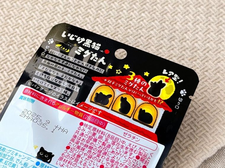 黒猫グミ ミグたんのパッケージ記載のグミの形イメージ