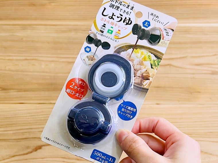 しょうゆボトル用キャップ