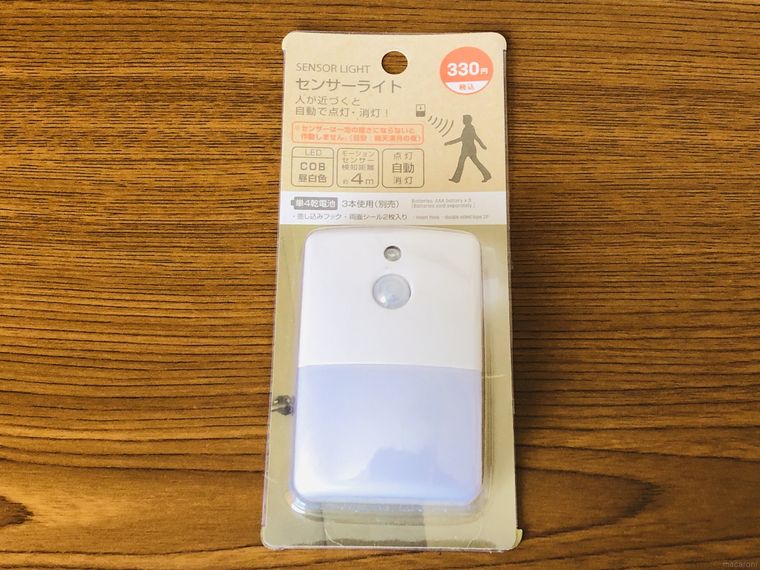 四角いセンサーライトのパッケージ