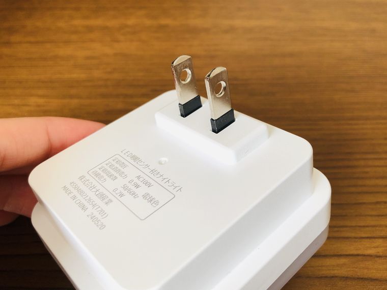 センサーライトのプラグ部分アップ