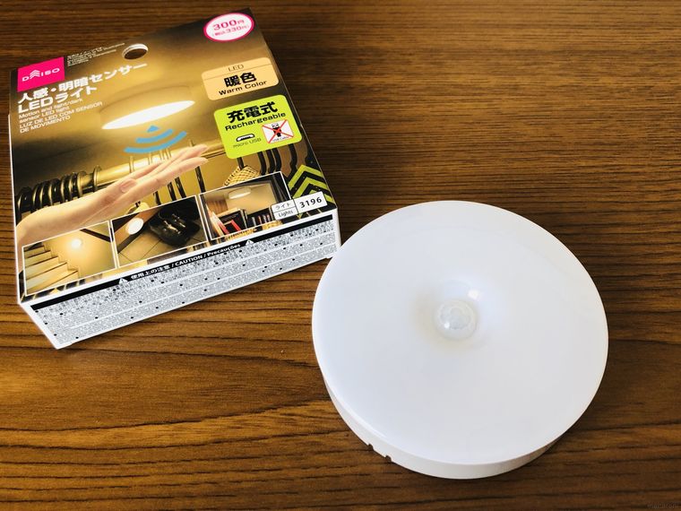 丸いセンサーライトとパッケージ