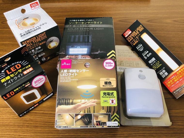 ダイソーのセンサーライト6種類