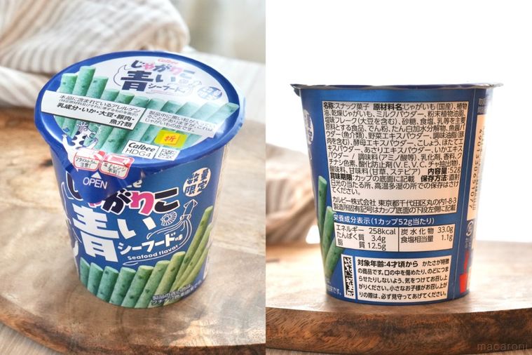 木のカッティングボードにのった青いシーフードじゃがりこの成分表示とストライプの布