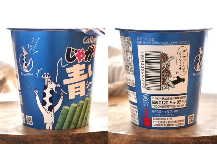 木のカッティングボードにのった青いシーフードじゃがりことストライプの布