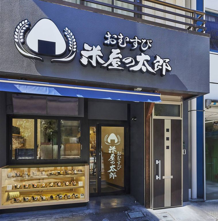 オープン予定のおむすび 米屋の太郎 樹モール店外観