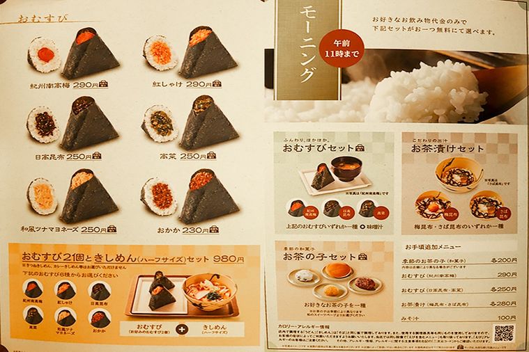 米屋の太郎 新宿センタービル店のイートインメニュー表