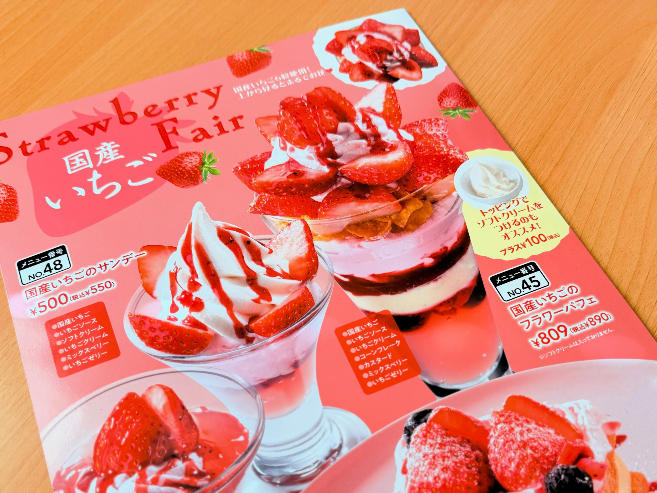 今ガストで食べるべき「いちごのフラワーパフェ」。おいしいトッピング