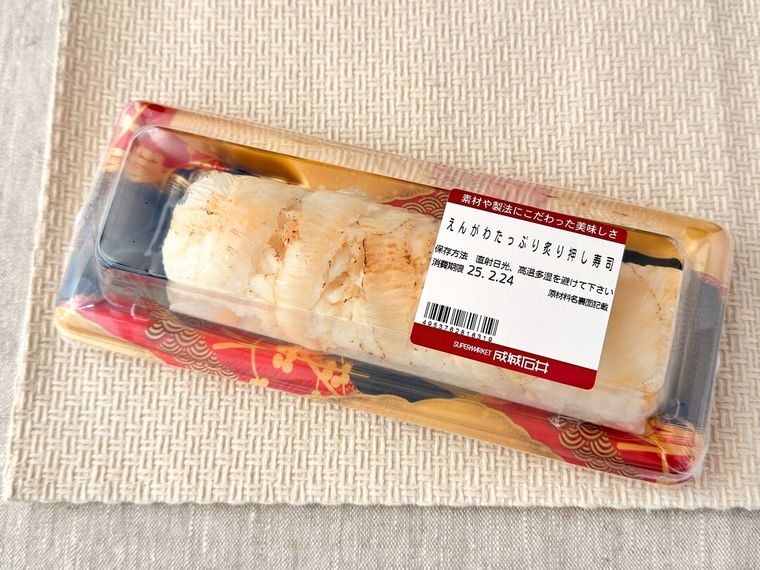 成城石井自家製 えんがわたっぷり炙り押し寿司のパッケージ