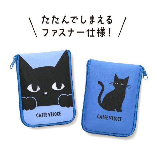 カフェベローチェから「黒ねこエコバッグ」が2色登場！発売は3月5日