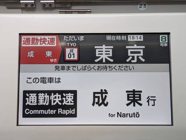 電車内のモニター