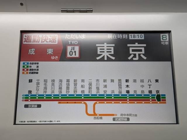 電車内のモニター